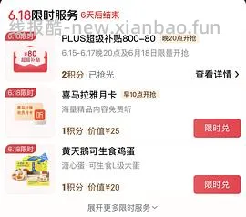 （又可以兑换了！）如果抢不到800-80 怎么办 - 线报酷