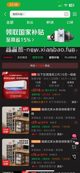 鲜京采蛋糕五折起 - 线报酷
