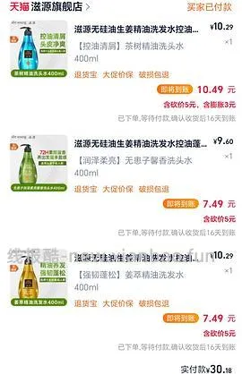 简单作业消耗 618 淘金币反薅滋源洗发水 - 线报酷