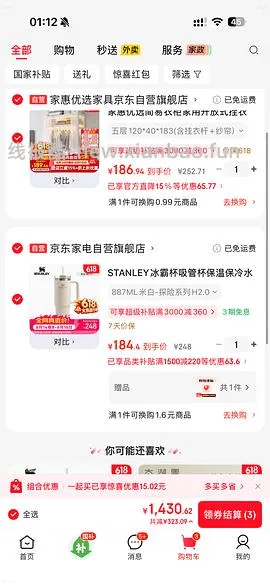 变价🚗跑啦！Stanley887ml冰霸杯好价82左右 - 线报酷