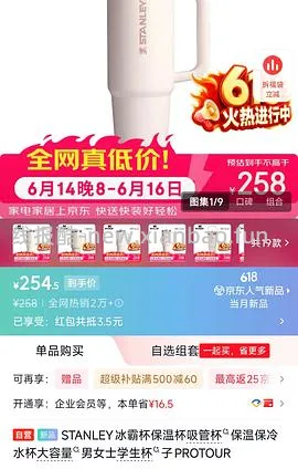 变价🚗跑啦！Stanley887ml冰霸杯好价82左右 - 线报酷