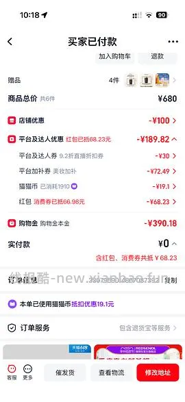 卡诗黑钻精油约1.94元/ml - 线报酷