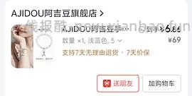 车走。抽中礼享派20-20的可以0薅阿吉豆星星✨耳钉 - 线报酷