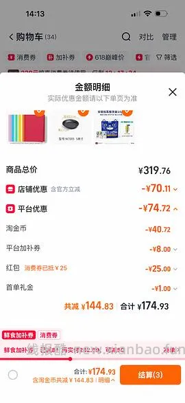 来囤luckin挂耳咖啡送貌美保温杯 - 线报酷