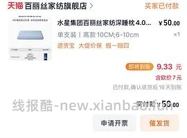 简单作业，深睡慢回弹记忆枕好价 - 线报酷
