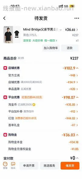 23买mindbridge男士短袖 - 线报酷
