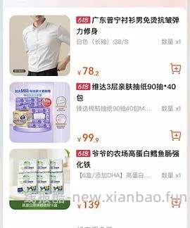 【车走】维达m码抽纸40包22r - 线报酷