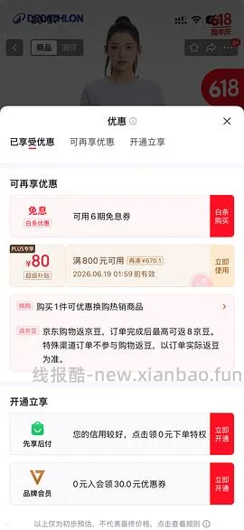 （又可以兑换了！）如果抢不到800-80 怎么办 - 线报酷