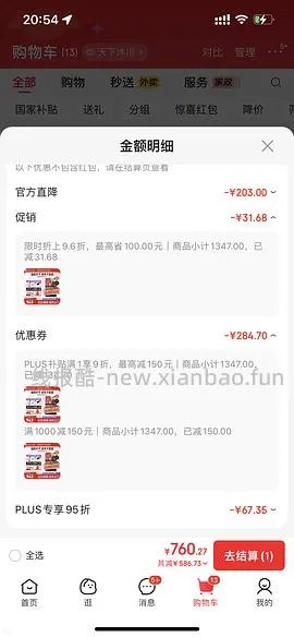已无 渴望老年犬11.4kg好价 - 线报酷