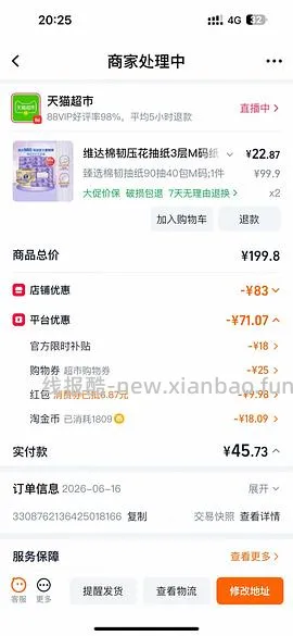 【车走】维达m码抽纸40包22r - 线报酷