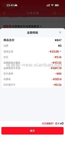 车走，珀莱雅红宝石面霜好价，有用请dd - 线报酷