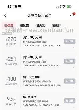 车走，珀莱雅红宝石面霜好价，有用请dd - 线报酷