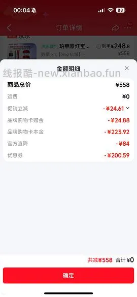 车走，珀莱雅红宝石面霜好价，有用请dd - 线报酷