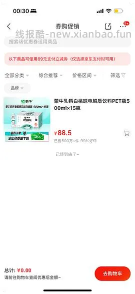 来抽奖！可能免费得30瓶电解质饮料 - 线报酷