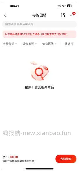 来抽奖！可能免费得30瓶电解质饮料 - 线报酷