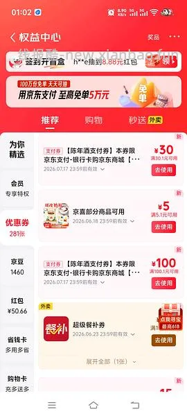 来抽奖！可能免费得30瓶电解质饮料 - 线报酷