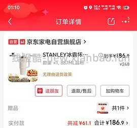 变价🚗跑啦！Stanley887ml冰霸杯好价82左右 - 线报酷