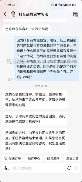 【教程】关于抖音商城凑单消费券或店铺券和返积分返利怎么同时叠加，还有一些其他小tips - 线报酷