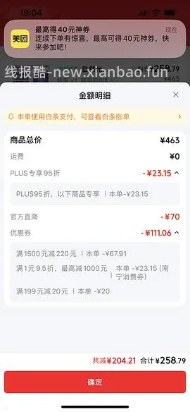 🚗走，halo健美鸡10磅 218左右，楼里最低195 - 线报酷