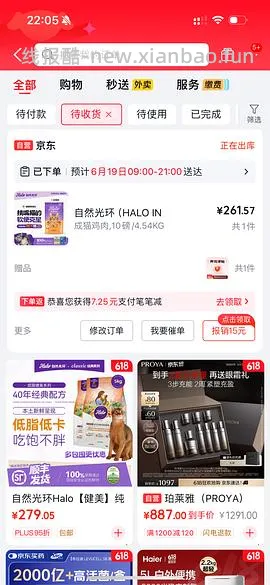🚗走，halo健美鸡10磅 218左右，楼里最低195 - 线报酷