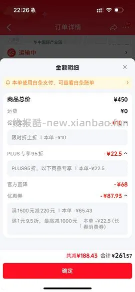 🚗走，halo健美鸡10磅 218左右，楼里最低195 - 线报酷