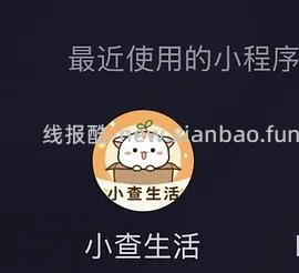 刷券，超超超好价4块钱买36包高级抽纸 - 线报酷