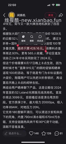 云鲸 洗地机S2Island599 - 线报酷