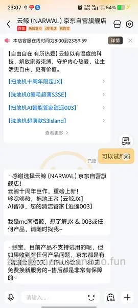 云鲸 洗地机S2Island599 - 线报酷