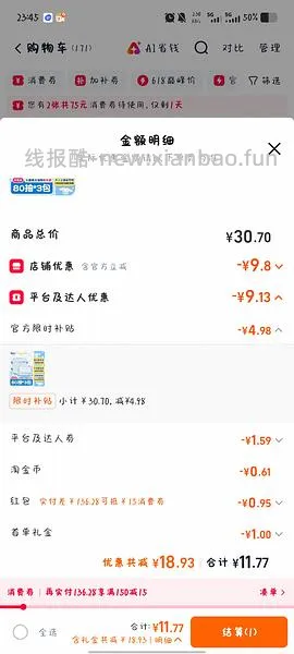 湿厕纸 - 线报酷