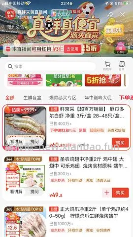 白虾48.6三斤， - 线报酷