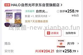 🚗走，halo健美鸡10磅 218左右，楼里最低195 - 线报酷