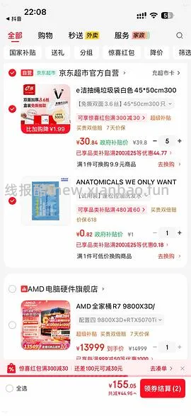 作业|车回，e 洁垃圾袋 1.8 丝白色，0.06/个 - 线报酷