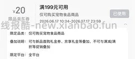 🚗走，halo健美鸡10磅 218左右，楼里最低195 - 线报酷