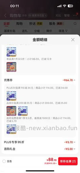 湿厕纸80片*5包 12.5左右 - 线报酷