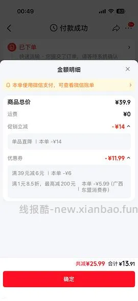 京鲜生麒麟西瓜🍉7-9斤15.9元 - 线报酷