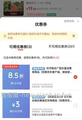 京鲜生麒麟西瓜🍉7-9斤15.9元 - 线报酷