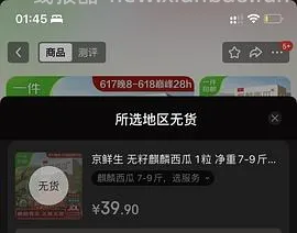 京鲜生麒麟西瓜🍉7-9斤15.9元 - 线报酷