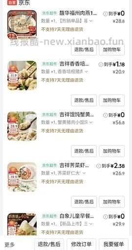 火锅丸子潮道夫。有人反馈好吃就是量少 - 线报酷