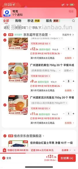 广州酒家好价 - 线报酷