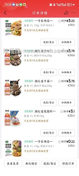 火锅丸子潮道夫。有人反馈好吃就是量少 - 线报酷