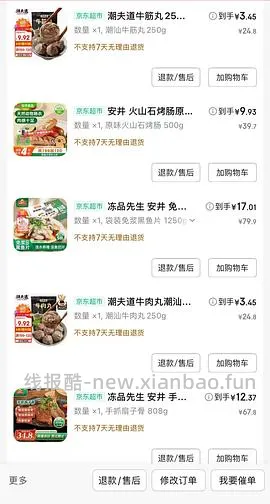 车回，299-180，300-30 - 线报酷