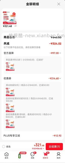 京东plus小佩超级好价喂食器，之前自己没搜到，现在靠朋友做到了，不会设置问答看我评论区吧 - 线报酷