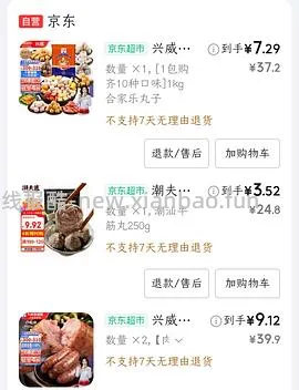 车回，299-180，300-30 - 线报酷