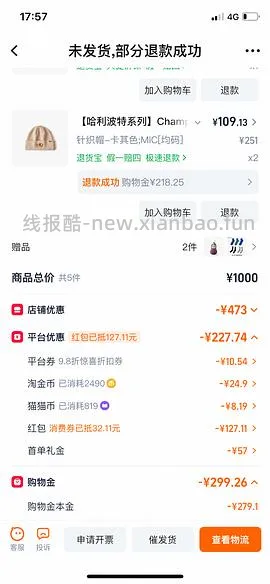 冠军芭蕾鞋或许70～100r拿下 - 线报酷