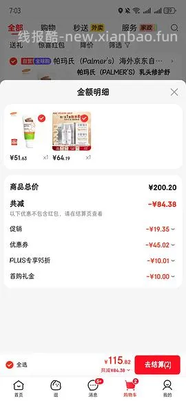 ahc神仙水乳套装46.87 - 线报酷