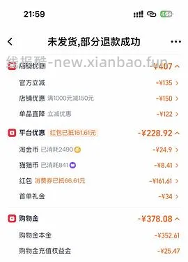 冠军芭蕾鞋或许70～100r拿下 - 线报酷
