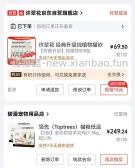 许翠花抑菌纯植物砂好价 - 线报酷