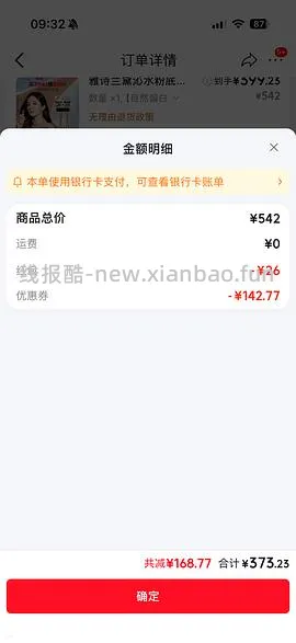 雅诗兰黛沁水187/30ml - 线报酷