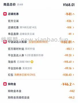 PL蹭不掉粉底液4.0/PL看不见粉底液3.0，20r左右 - 线报酷