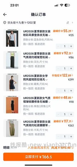在jd买了ur的可以再去tb看下 - 线报酷